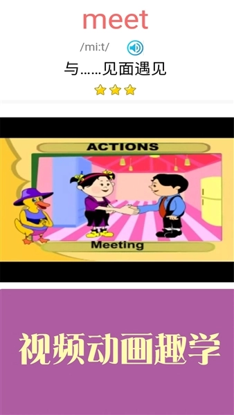 新概念英语青少版图2