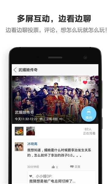 酷控智能遥控器