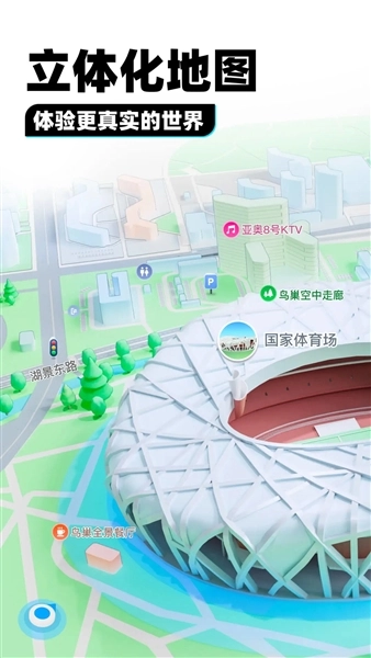 腾讯地图软件(1)