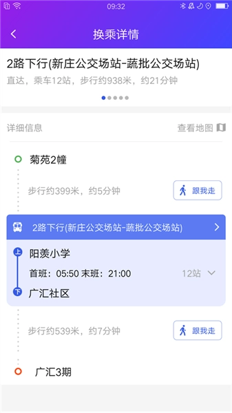 宜兴享出行最新版图5