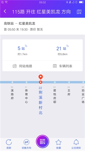 宜兴享出行最新版图3