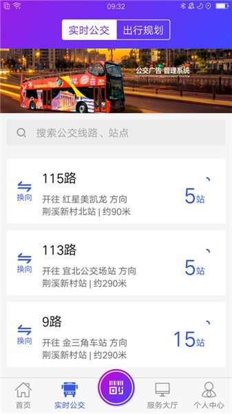 宜兴享出行最新版图1
