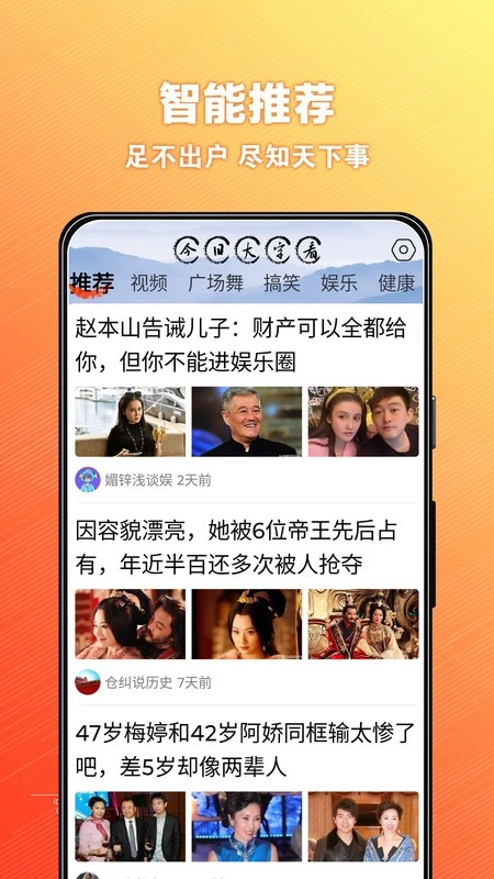 今日大字看超大字版