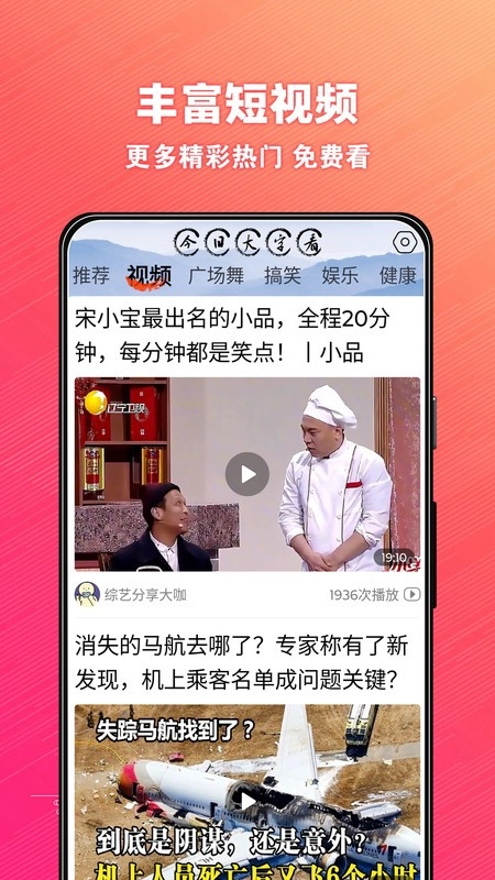 今日大字看超大字版