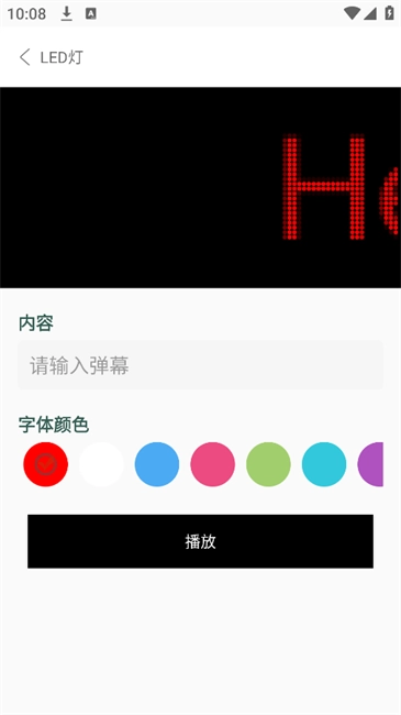 手机紫光灯手电筒软件