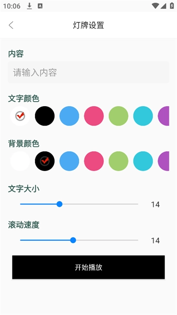 手机紫光灯手电筒软件