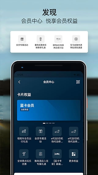 宝马汽车远程控制