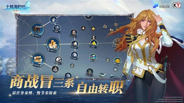 大航海时代传说台版图3