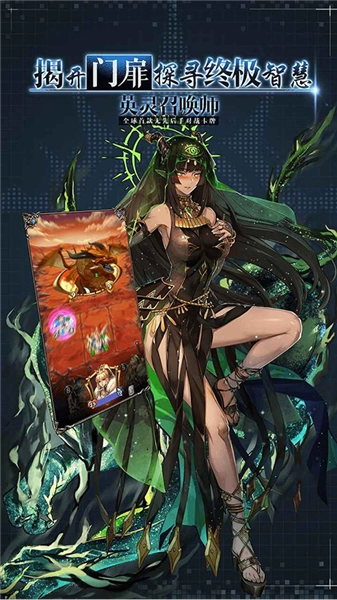 英灵召唤师安卓版