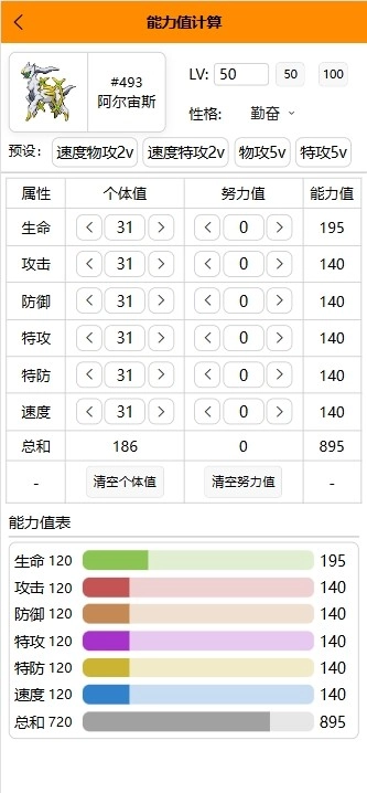 Pokemmo图鉴查询器