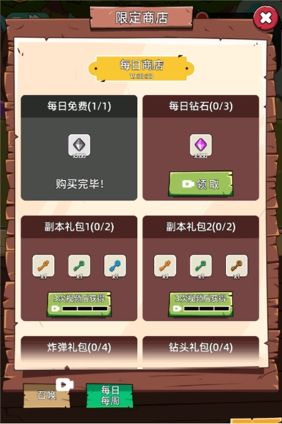 这关不轻松手机版图2