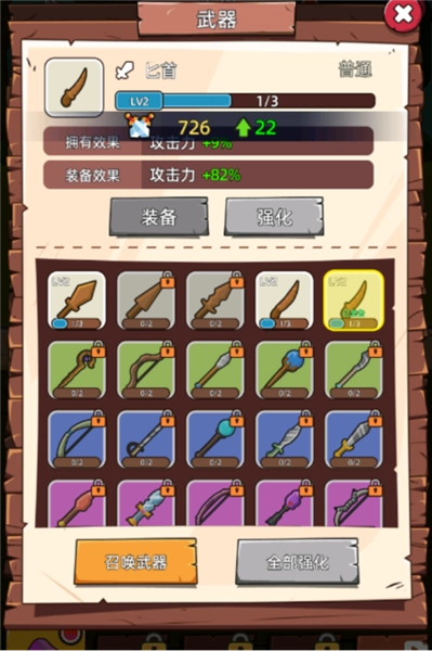 这关不轻松手机版图3