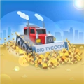 挖掘大亨 Dig Tycoon - Idle Game V3.1