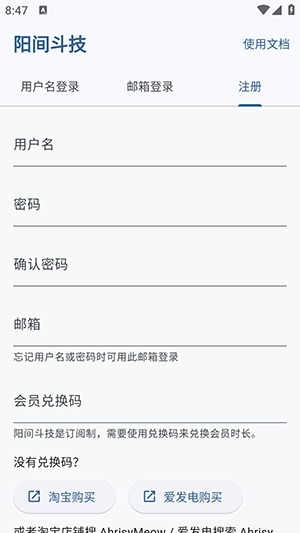 阳间斗技手机版