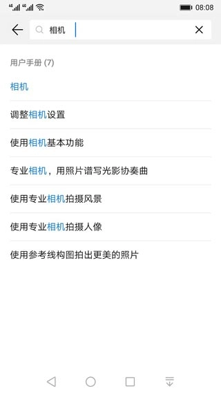 华为玩机技巧最新版图1
