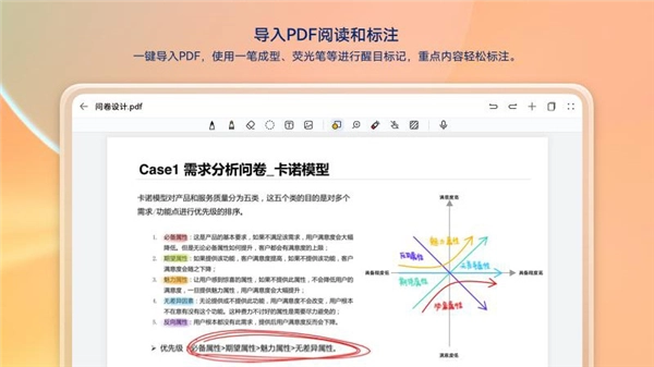 华为笔记安卓版图1