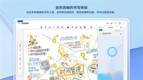华为笔记安卓版图2
