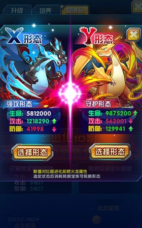 妖怪宝可萌H5在线玩图1