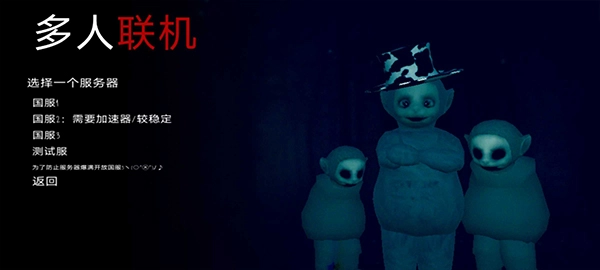 鬼天3多人联机版截图1