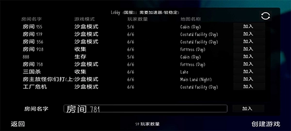 鬼天3多人联机版截图2