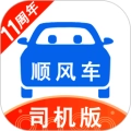 一喂顺风车司机版
