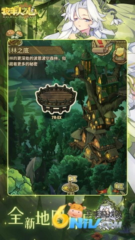 牧羊人之心qq登陆版图2