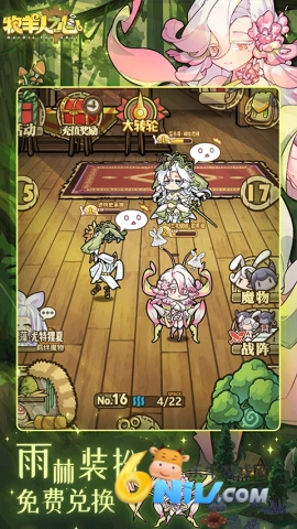 牧羊人之心qq登陆版图3