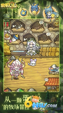 牧羊人之心qq登陆版图5