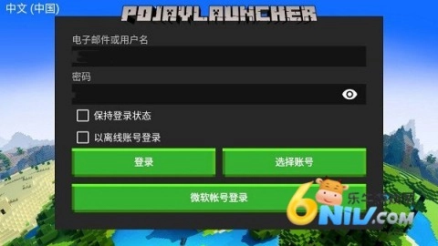 pojavlauncher启动器图2