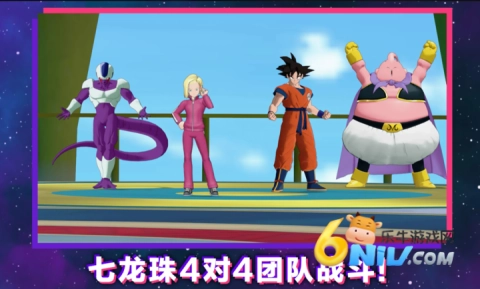 龙珠激战小队图1