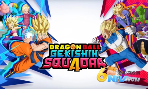 龙珠激战小队图5