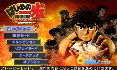 第一神拳胜利之魂手机版图1