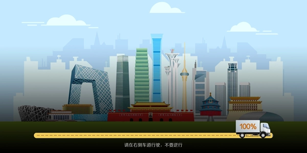 遨游北京公交车巴士截图4