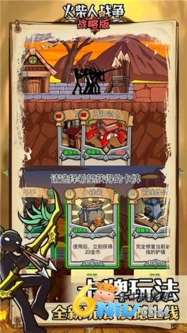 火柴人战争战略版图3