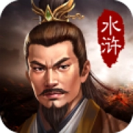 水浒宋江传存档版