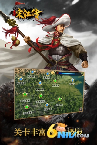 水浒宋江传存档版图1