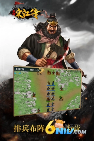 水浒宋江传存档版图3