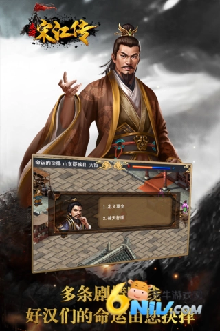 水浒宋江传存档版图2