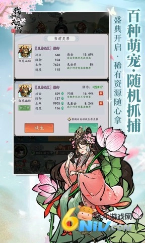 我和我的天宫H5图3