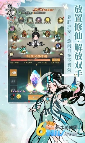 我和我的天宫H5图2