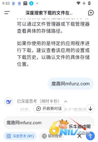 深度搜索软件
