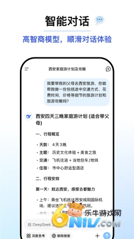 深度搜索软件图1