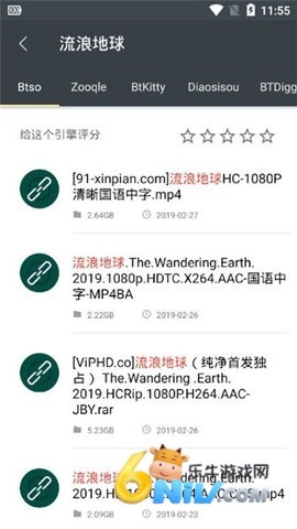 深度搜索软件图5