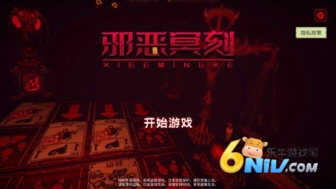 邪恶冥刻模组图1