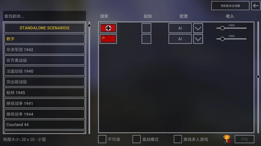 钢铁六角手机版图2