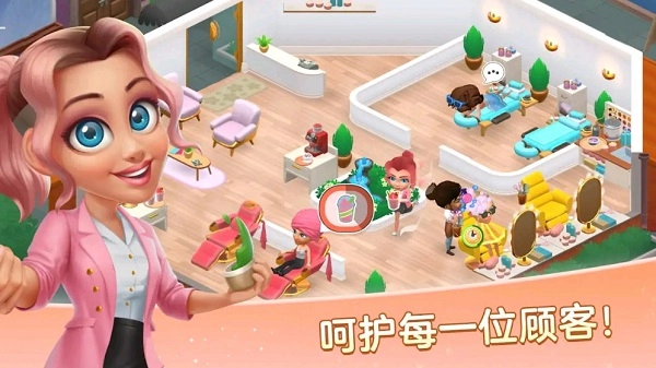 安宁水疗馆游戏最新版图1