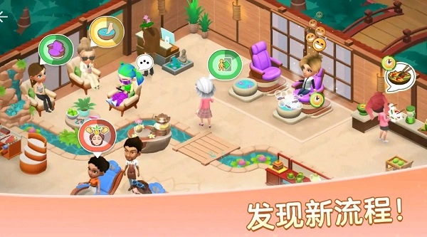 安宁水疗馆游戏最新版图2