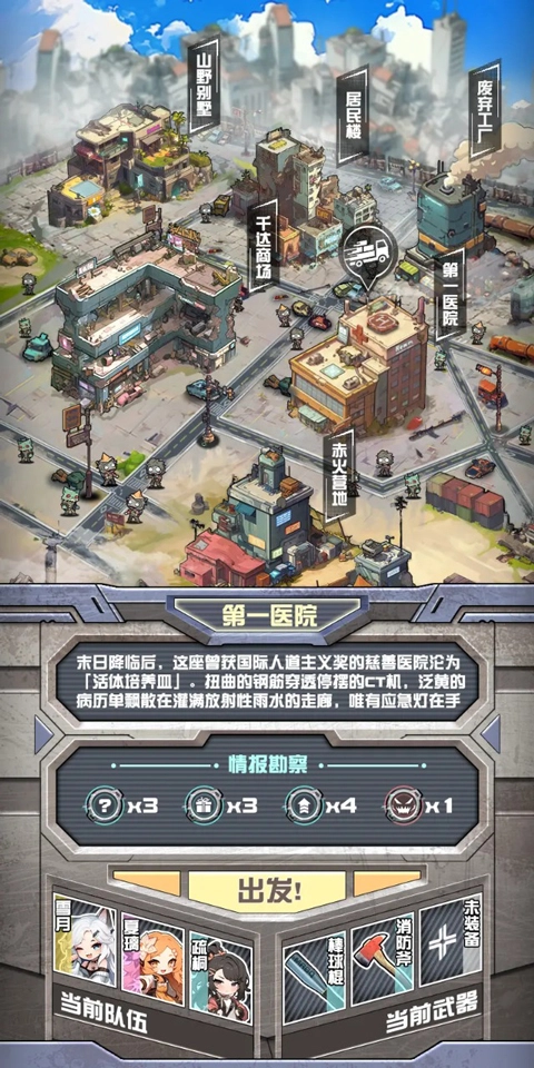 我在末日送快递游戏  最新版图5