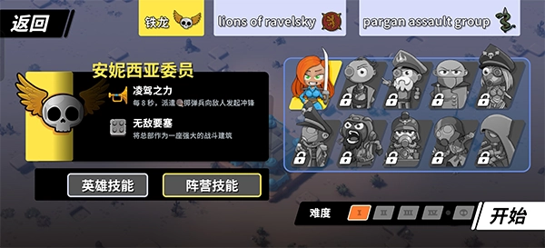 towerdominion  安卓版2