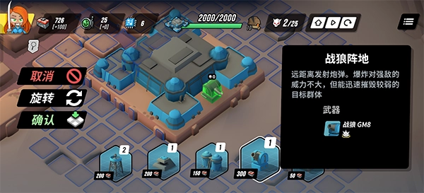 towerdominion  安卓版4